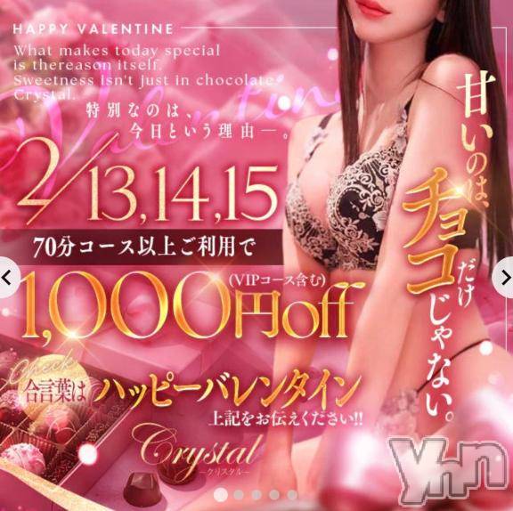 石和ソープ石和クリスタル(イサワクリスタル)いおん(34)の2026年2月13日写メブログ「明日から4日間限定♡！」