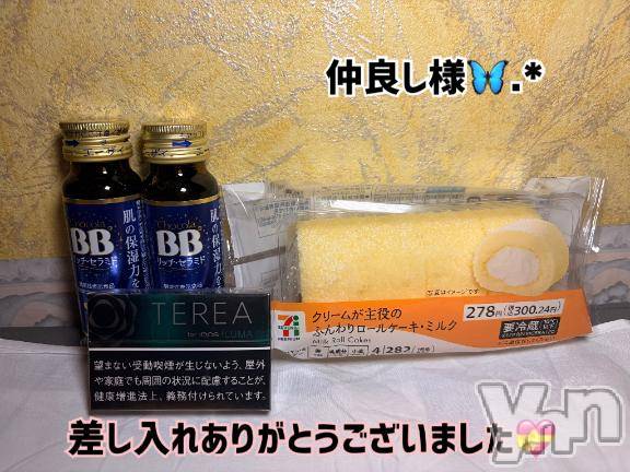 石和ソープ石和クリスタル(イサワクリスタル)いおん(34)の2026年4月8日写メブログ「🦋:𝐓𝐡𝐚𝐧𝐤 𝐘𝐨𝐮💌」