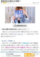 石和ソープ石和クリスタル(イサワクリスタル) いおん(34)の6月29日写メブログ「ご報告(???ω???)！！！」