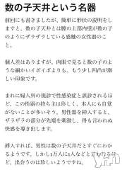 石和ソープ石和クリスタル(イサワクリスタル) いおん(34)の5月25日写メブログ「1万に1人の女なのです♡」