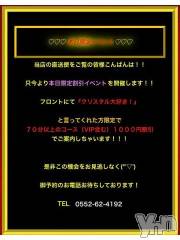 石和ソープ石和クリスタル(イサワクリスタル) いおん(34)の9月13日写メブログ「大好きと言って♡」
