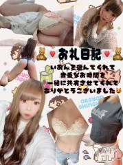 石和ソープ石和クリスタル(イサワクリスタル) いおん(34)の9月24日写メブログ「写指90分♡お礼」