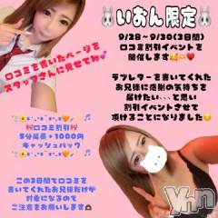 石和ソープ石和クリスタル(イサワクリスタル) いおん(34)の9月29日写メブログ「待ってるね♡」