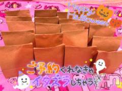 石和ソープ石和クリスタル(イサワクリスタル) いおん(34)の10月7日写メブログ「明日♡数量限定！」