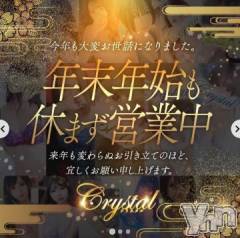 石和ソープ石和クリスタル(イサワクリスタル) いおん(34)の12月30日写メブログ「年末年始🎍⟡.·*.」