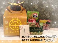 石和ソープ石和クリスタル(イサワクリスタル) いおん(34)の2月24日写メブログ「🥀本指90分♡お礼」