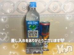 石和ソープ石和クリスタル(イサワクリスタル) いおん(34)の6月26日写メブログ「お礼🕊️𓂃𓈒𓏸︎︎︎︎💌」