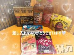 石和ソープ石和クリスタル(イサワクリスタル) いおん(34)の8月21日写メブログ「お礼🕊️𓂃𓈒𓏸︎︎︎︎💌」