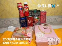 石和ソープ石和クリスタル(イサワクリスタル) いおん(34)の3月5日写メブログ「🦋:𝐓𝐡𝐚𝐧𝐤 𝐘𝐨𝐮💌」