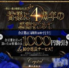 石和ソープ石和クリスタル(イサワクリスタル) いおん(34)の3月7日写メブログ「最終日♡4周年Event！」