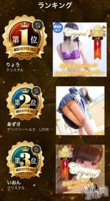 石和ソープ 石和クリスタル(イサワクリスタル) いおん(34)の11月8日写メブログ「嬉しすぎる､､､( ´:ω:` )」