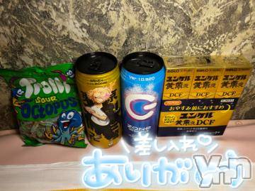 石和ソープ 石和クリスタル(イサワクリスタル) いおん(34)の12月23日写メブログ「お礼♡」