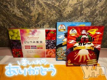 石和ソープ 石和クリスタル(イサワクリスタル) いおん(34)の12月27日写メブログ「お礼♡」