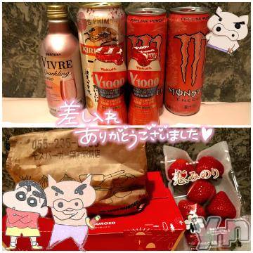 石和ソープ 石和クリスタル(イサワクリスタル) いおん(34)の3月8日写メブログ「お礼♡Ｎ様」