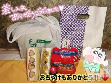 石和ソープ 石和クリスタル(イサワクリスタル) いおん(34)の5月3日写メブログ「お礼♡」