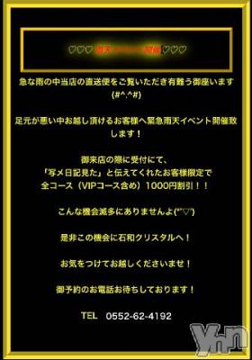 石和ソープ 石和クリスタル(イサワクリスタル) いおん(34)の7月27日写メブログ「特別な日♡♡」