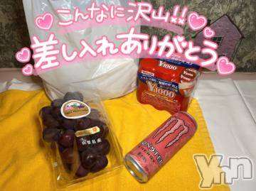 石和ソープ 石和クリスタル(イサワクリスタル) いおん(34)の9月8日写メブログ「本指90分♡お礼」