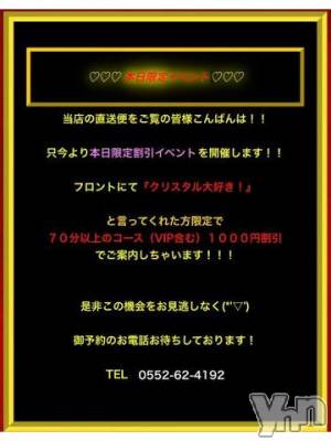 石和ソープ 石和クリスタル(イサワクリスタル) いおん(34)の9月13日写メブログ「大好きと言って♡」