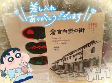 石和ソープ 石和クリスタル(イサワクリスタル) いおん(34)の9月25日写メブログ「本指90分♡お礼」