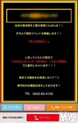 石和ソープ 石和クリスタル(イサワクリスタル) いおん(34)の2月29日写メブログ「今月最後♡」