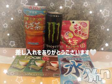 石和ソープ 石和クリスタル(イサワクリスタル) いおん(34)の3月20日写メブログ「🌹本指120分♡お礼」