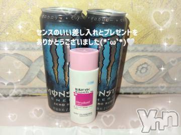 石和ソープ 石和クリスタル(イサワクリスタル) いおん(34)の4月25日写メブログ「🪼写指70分♡お礼」