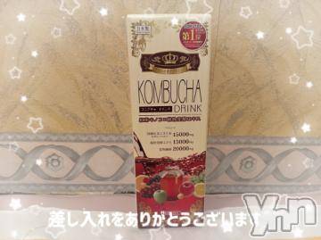石和ソープ 石和クリスタル(イサワクリスタル) いおん(34)の6月8日写メブログ「お礼🕊️𓂃𓈒𓏸︎︎︎︎💌」