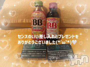 石和ソープ 石和クリスタル(イサワクリスタル) いおん(34)の6月14日写メブログ「お礼🕊️𓂃𓈒𓏸︎︎︎︎💌」