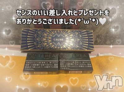 石和ソープ 石和クリスタル(イサワクリスタル) いおん(34)の2月1日写メブログ「今年初♡姫初め！」