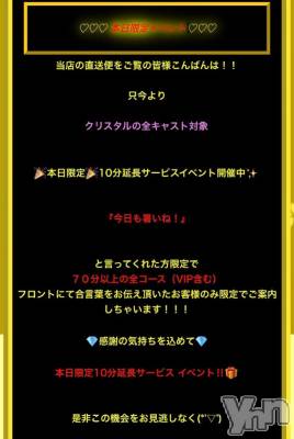 石和ソープ 石和クリスタル(イサワクリスタル) いおん(34)の6月19日写メブログ「ゲリライベント🔥🔥🔥！」