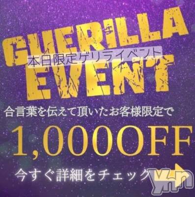 石和ソープ 石和クリスタル(イサワクリスタル) いおん(34)の4月6日写メブログ「特別ゲリライベント♡」