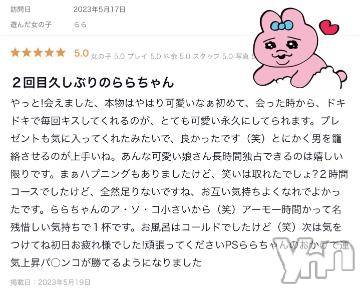 甲府ソープ 石蹄(セキテイ) らら(22)の7月21日写メブログ「口コミありがとう❤️‍🔥❤️‍🔥❤️‍🔥（前回分）」