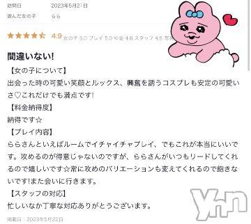 甲府ソープ 石蹄(セキテイ) らら(22)の7月22日写メブログ「口コミありがとう💓💓💓（前回分）」