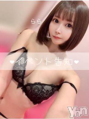 甲府ソープ 石蹄(セキテイ) らら(22)の3月10日写メブログ「【ご報告】」