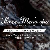 富士吉田デリヘル Three＆Men’s Spa(スリー＆メンズスパ)の6月9日お店速報「必見！！割引＆女の子とやりとり出来ちゃう！！」