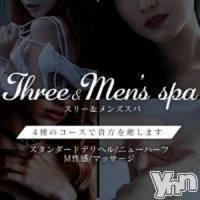 富士吉田デリヘル Three＆Men’s Spa 河口湖(スリー＆メンズスパ)の10月2日お店速報「★オキニトーク割★」