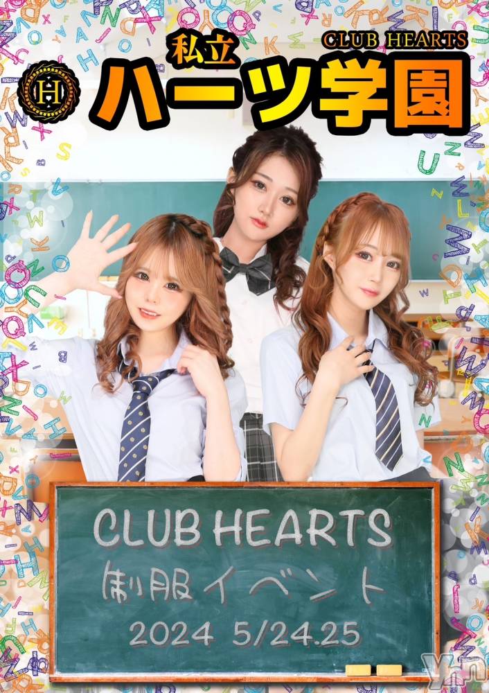 ���ܥ���Х��顦�����CLUB HEARTS(����֥ϡ���) ��ʤ�5��20���̥�֥�����︎❤︎︎︎���٥�ȹ���❤︎��