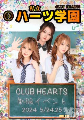 ܥХ顦CLUB HEARTS(֥ϡ) (21)520̥֥︎❤︎︎︎٥ȹ❤︎