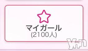 石和ソープ石和クリスタル(イサワクリスタル) つむぎ(23)の9月7日写メブログ「㊗️🎉」