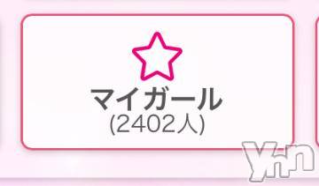 石和ソープ石和クリスタル(イサワクリスタル)つむぎ(23)の2024年1月15日写メブログ「ありがとう💗」