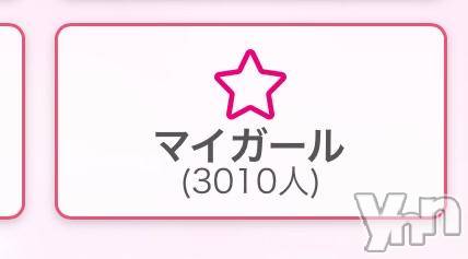 石和ソープ石和クリスタル(イサワクリスタル)つむぎ(23)の2025年4月11日写メブログ「㊗️💗」