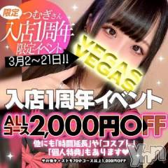 石和ソープ石和クリスタル(イサワクリスタル) つむぎ(23)の3月2日写メブログ「イベント開始㊗️🎉」