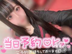 石和ソープ石和クリスタル(イサワクリスタル) つむぎ(23)の3月9日写メブログ「解禁～🔥❤️‍🔥」