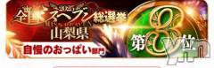 石和ソープ石和クリスタル(イサワクリスタル) つむぎ(23)の11月12日写メブログ「ありがとうございます💗❣️」