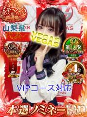 石和ソープ石和クリスタル(イサワクリスタル) つむぎ(23)の11月16日写メブログ「18日から❣️」