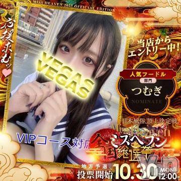 石和ソープ 石和クリスタル(イサワクリスタル) つむぎ(23)の9月30日写メブログ「‼️重大告知‼️」