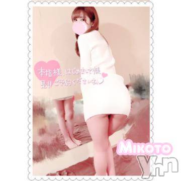 甲府ソープ石蹄(セキテイ) みこと(25)の7月17日写メブログ「【名古屋から??】」