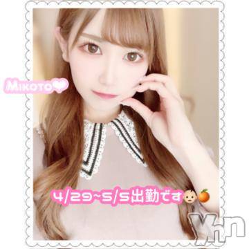 甲府ソープ石蹄(セキテイ) みこと(25)の4月27日写メブログ「【お知らせ💁‍♀️🌟】」