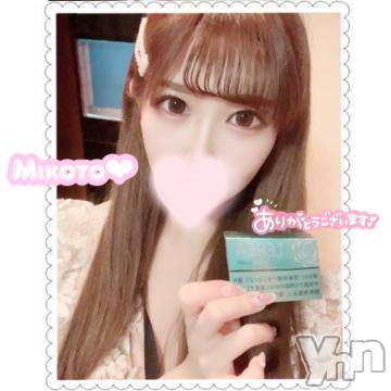 甲府ソープ石蹄(セキテイ) みこと(25)の6月23日写メブログ「【お礼💌】」