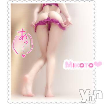 甲府ソープ石蹄(セキテイ) みこと(25)の11月1日写メブログ「【お礼💌】」